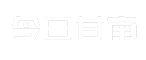 今日甘南